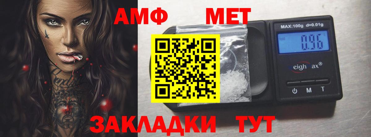 Тара  АМФЕТАМИН  Вход с VPN  АМФ 97%  Amphetamine 