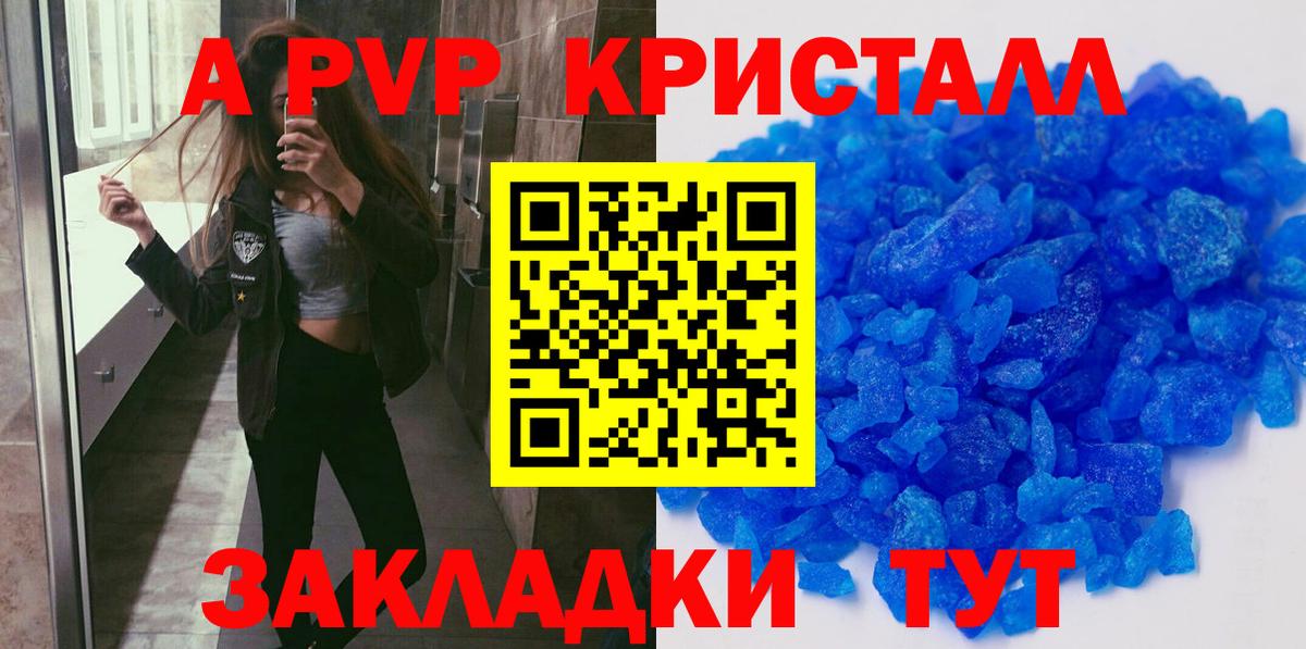 Тара  хочу   Вход с VPN  Alpha-PVP  Alpha-PVP крисы CK  APVP крисы CK 