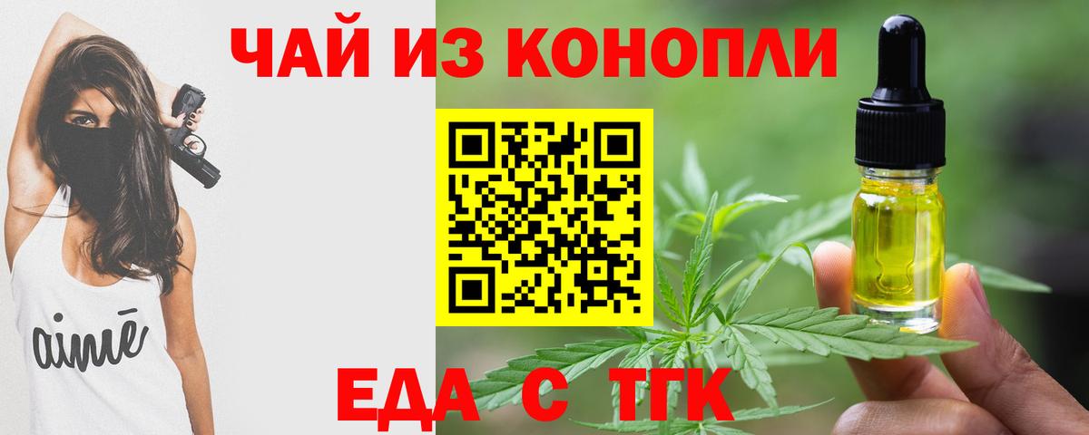 Canna-Cookies конопля Тара