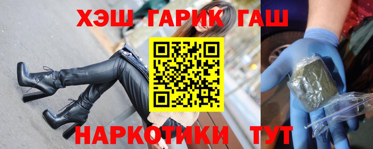 Гашиш Изолятор Тара