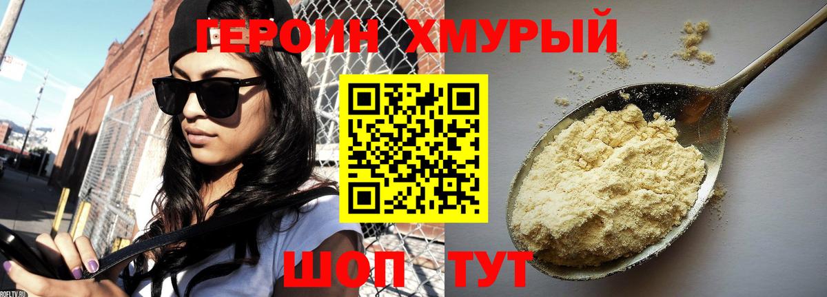 Героин гречка  Героин  Тара  Вход с VPN 