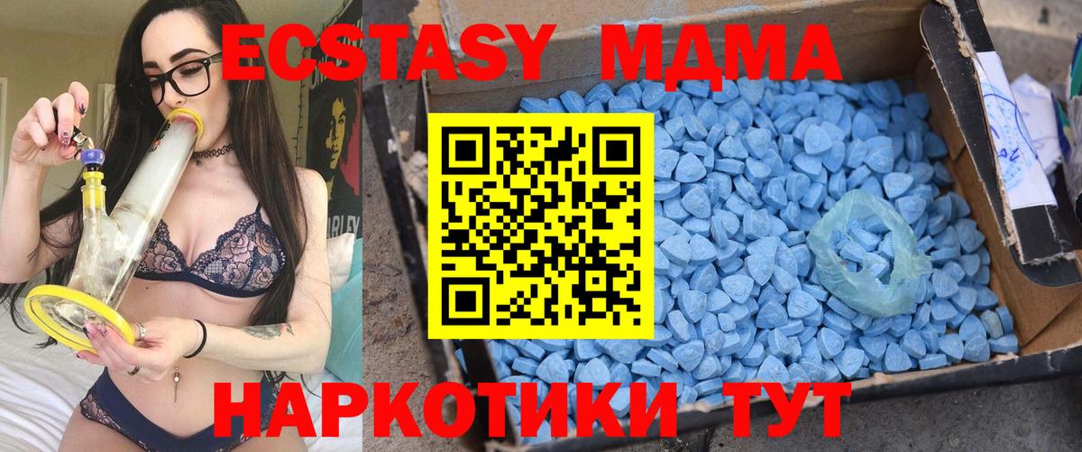 MDMA кристаллы  MDMA  МДМА молли  Тара  Вход с VPN 