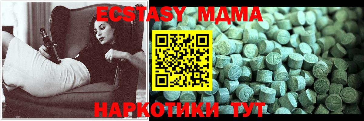 МДМА кристаллы Тара
