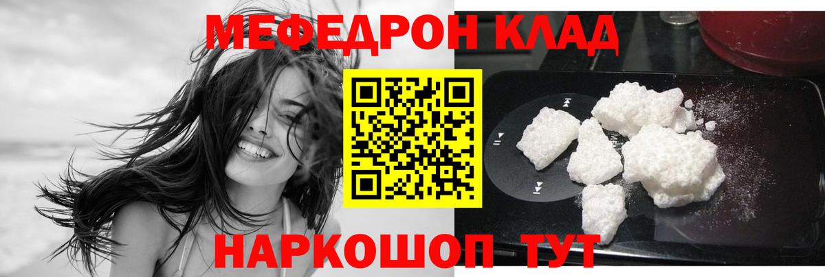 МЕФ кристаллы Тара