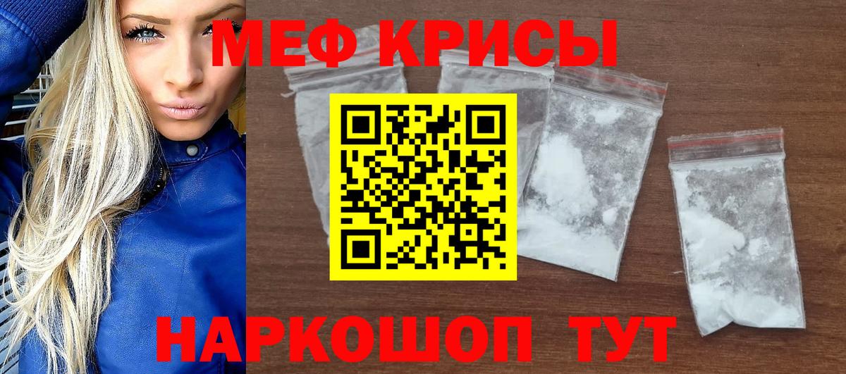 Мефедрон  Вход с VPN  Меф 4 MMC  Тара  МЯУ-МЯУ 4 MMC 