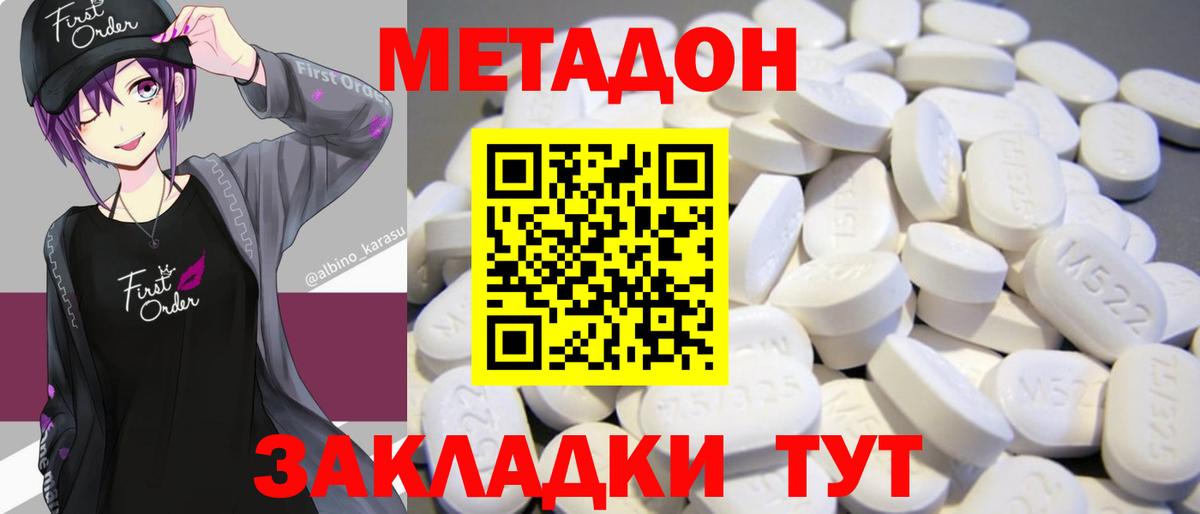 МЕТАДОН кристалл Тара