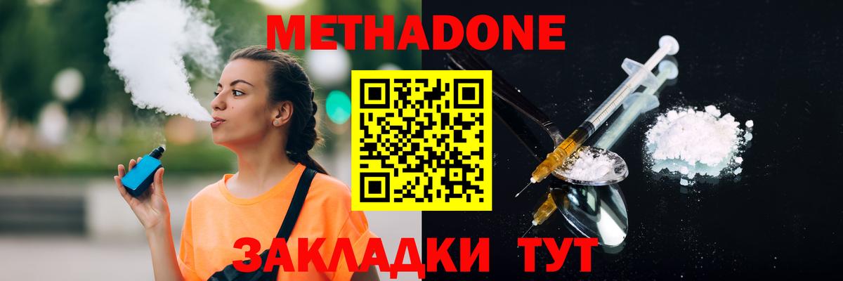 Тара  Метадон methadone  Вход с VPN  МЕТАДОН VHQ 