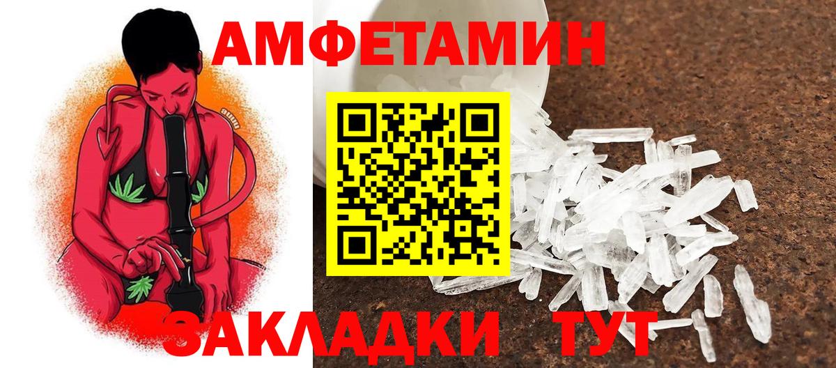 МЕТАМФЕТАМИН кристалл  МЕТАМФЕТАМИН кристалл  Тара  Вход с VPN 