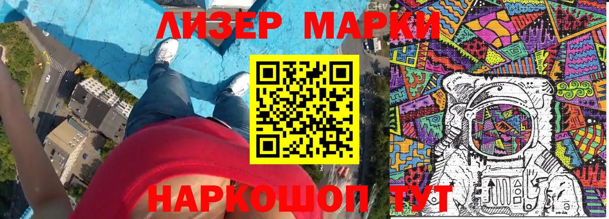 Марки 25I-NBOMe 1,8мг  Вход с VPN  Тара  Марки 25I-NBOMe 1,8мг 