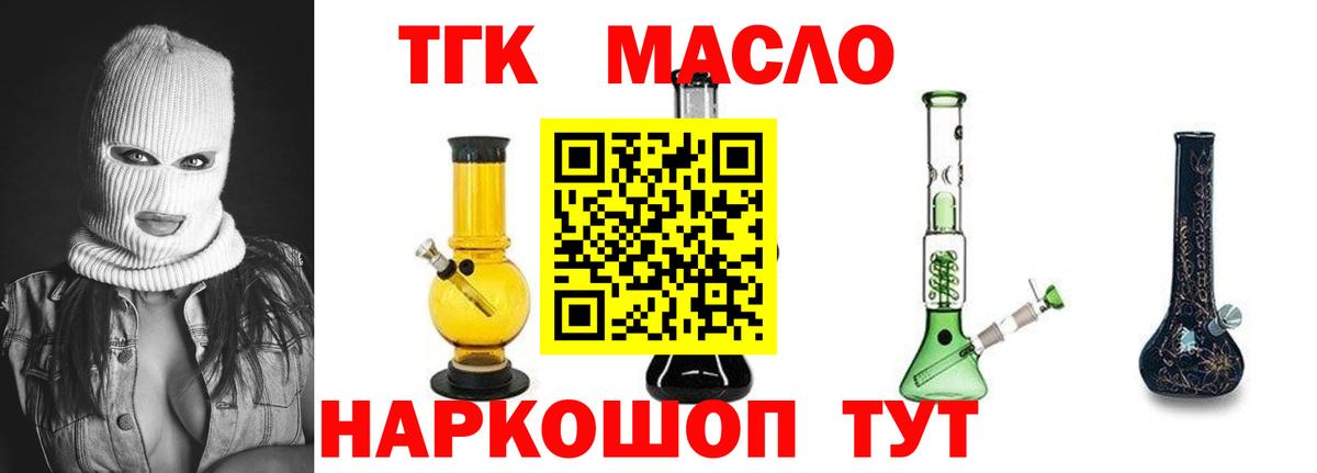 Дистиллят ТГК вейп с тгк  Вход с VPN  ТГК жижа  Тара 